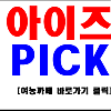 [7월 5일 K리그 축구 분석]  인천 VS 김천상무 국내축구분석