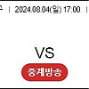 8월4일 KBO분석 NC:KT 토토분석