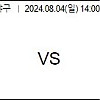 8월4일 NPB 일야분석 요미우리 : 야쿠루트