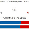 8월15일 메이저리그분석 샌디에이고 : 피츠버그