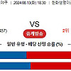 [ 8월 13일 한국 야구분석 ] 한화 엘지 스포츠분석