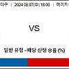 8월7일 일본야구분석 야쿠르트 : 한신