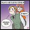 결혼 바이럴 manhwa