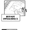ㅇㅎ) 진동.manhwa