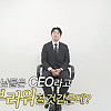 기안84가 CEO가 되어보니 느낀 드라마와 현실 CEO의 괴리감