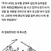 조선군이 일본군과 맞서기 위해 백병전에 사용한 무기
