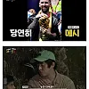 기안84의 이루어질 수 없는 꿈