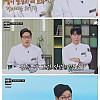 1년만에 냉부로 돌아온 최강록 셰프 근황
