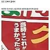 논란을 맛으로 정면돌파한 일본 컵라면