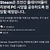 속보) 스팀 그래픽카드 실명제 도입 예정