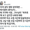 교수님 랩실에 대뜸 찾아가 영화본 썰