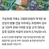 펌) 9만원 환불 신청했는데 97억 환불 받은 썰.jpg