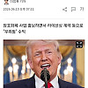 암호화폐로 3조원 챙긴 트럼프 일가…100만 개미는 '피눈물'