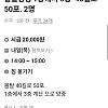 당근 시급2만원짜리 알바