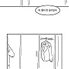 아내가 남편 못알아보는 만화