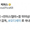  크리스토퍼 놀란 역대 국내 최다 관객수 달성