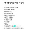 오늘 이상한 여자가 자꾸 차에 타려고 한 썰 푼다