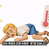 이번 유럽 폭염이 대재앙이라는 이유