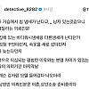 어느 남편의 외도 의심 사유