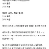 나올떄 마다 주작 의혹 받는 쓰리잡 청년 