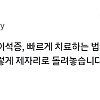 이석증 치료 방법
