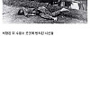 유대인들의 복수