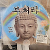 여름맞이 불교 굿즈