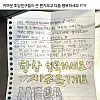 초딩한테 편지받은 카페 사장님