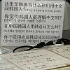 중국인이 한국와서 중국말만 해서 개빡침