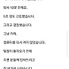 부재중 전화 17통,카톡 50통 온 퇴사자
