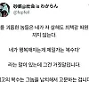 학폭 가해자에 대한 최고의 복수.jpg