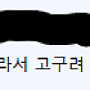 제갈량 죽음의 나비효과와 한국사