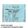 대만 관광객, 우버 기사한테 69만원 강제 결제 당해