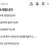 2번 만난 소개팅녀