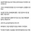 40대가 20대한테 작업 거는 썰.Ssul