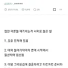 설날에 보기 좋은 6촌간 결혼 논쟁