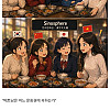 동양 문화권을 구분할 때 애매한 나라