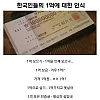1억에 대한 인식