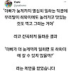 하와이에 다녀온 딸의 반응