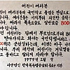 79년도 목욕탕의 안내문