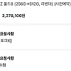 이번 갤럭시 사전예약 쿠팡발 사은품