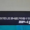 OCN도 물렸나