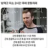 밥 먹고 최소 2시간 후에 운동하래