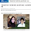 '계곡살인 방조' 이은해 지인, 항소심서 징역 10년 
