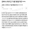 순박하고 귀여운 가출썰
