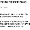 식비로 저녁까지 때우는 직원...