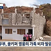 보지냐 골키퍼 본가 사진