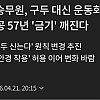 대한항공, 승무원 운동화 착용 허용
