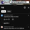 일본의 어메이징한 왕권 승계