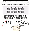 성인 대다수가 틀린다는 초딩문제